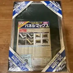 【未開封】エポック社　フレーム　UVカット 26×38 cm シルバー