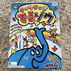 【未使用】チョウチョがでるゾウ