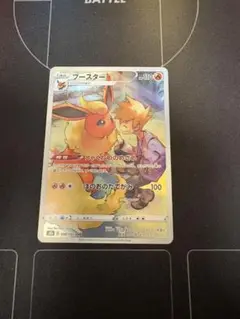 ブースター　CHR 1枚　ポケモンカード