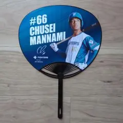日本ハムファイターズ　万波中正選手　うちわ