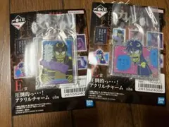 新品未使用　カイジ　一番くじ　Ｅ賞 アクリルチャーム　ロンッ…！　悪いが