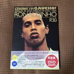 【帯付美品▪️匿名配送】ロナウジーニョ 写真集＋DVD