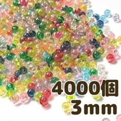 3mm 4000個 クリアアクリルビーズ ABカラー カラーミックス