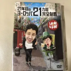 水曜どうでしょうDVD全集 第35弾