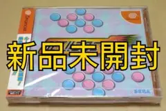 【新品未開封】GET!! コロニーズ ドリームキャスト DC