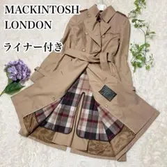 美品♡マッキントッシュロンドン ライナー付き ロングトレンチコート 撥水加工
