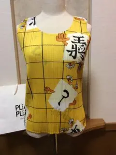 イッセイミヤケ プリーツプリーズ 将棋の盤に駒柄 黄 ノースリーブ タンクトップ