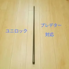 2025年最新】プレデター revo ユニロックの人気アイテム - メルカリ