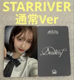RESCENE Dearest STARRIVER 通常 メイ①