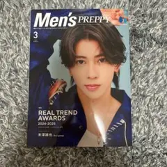 Men´s PREPPY 3月号 末澤誠也