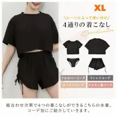 水着 レディース体型カバー 4点セット 半袖シャツラッシュガード ショートパンツ