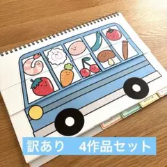【お得】旧版　4作品セット　スケッチブックシアター