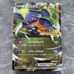 ガブリアスEX コロコロプレゼンツ XY激アツ始動キャンペーン プロモ ポケカ