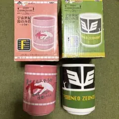 一番くじ 機動戦士ガンダム や湯のみ 2個