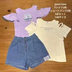 jenni love Tシャツ2枚　ショートパンツ1枚　140サイズ　まとめ売り