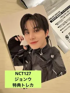 NCT 127 ジョンウ SMTOWN2025 6000円購入特典 トレカ