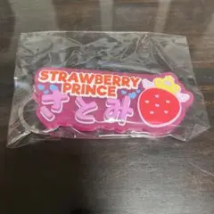 すとぷり　キーホルダー　さとみ