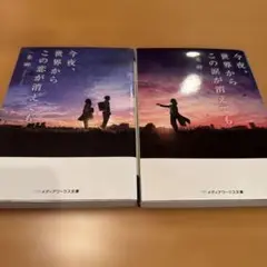 【9/2まで掲載】一条岬　まとめ売り　セカコイ