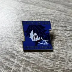鬼滅の刃　無限城編 キャラクターモチーフピンズ 第一弾　冨岡義勇