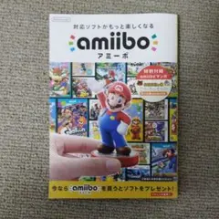 amiibo 2016 販促冊子