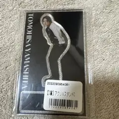 山下智久 アクリルスタンド