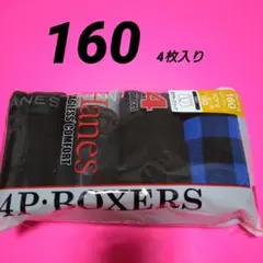 ヘインズ Hanes ボクサーブリーフ 男の子 160 4枚入り