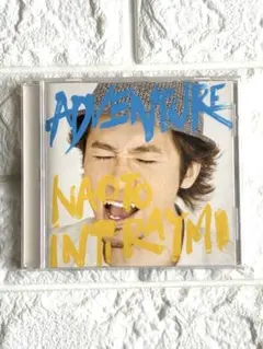 【ナオト・インティライミ】ADVENTURE CDアルバム