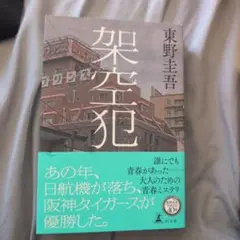 架空犯