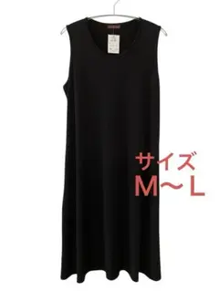 506 Calabaza 新品タグ付きブラック ノースリーブ M-L