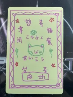 BOYS2PLANET 　スタクリキット　ラッキーカード　ジャオグァンシュー