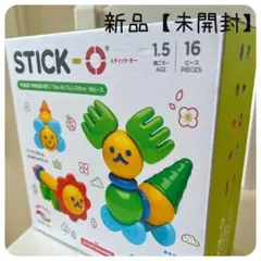 【新品未開封】STICK-O スティック・オー　ボーネルンド