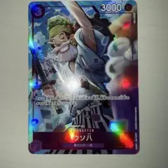 ワンピースカード ウソ八　パラレル