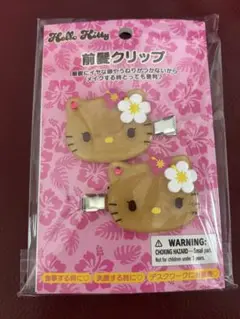 【新品未開封】サンリオ トコナツバケーション 前髪クリップ キティ　日焼けキティ