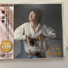 【訳あり】りばいばる 南佳孝 モンロー・ウォーク他