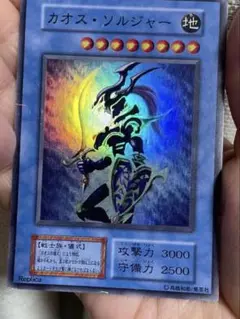 遊戯王　カオスソルジャー　初期ウルトラレア