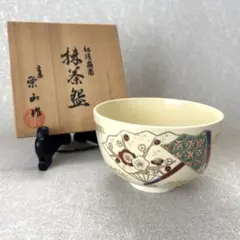 抹茶碗 (栄山  白さつま) 楽天市場】竹 茶碗 栄山 【 抹茶茶碗 】 : 今川茶舗 楽天市場店