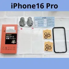 ⭐️iPhone16 Pro ガイド枠付 フィルム＋カメラフィルム2+2枚セット