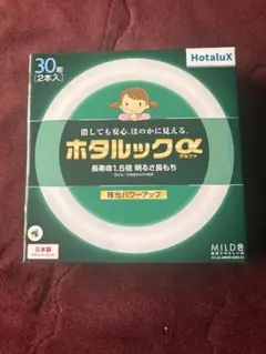 HotaluX 丸型蛍光灯 30形 2本入り 昼光色