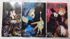 呪術廻戦 JC柄クリアファイル 3種