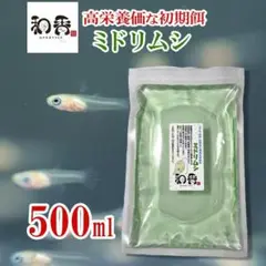 植物性微生物 ミドリムシ500ml ユーグレナ 関連:めだか金魚クロレラ稚魚AX