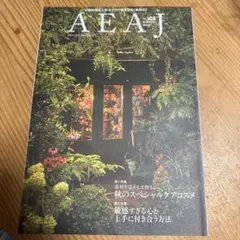 AEAJ No.105 autumn 2022