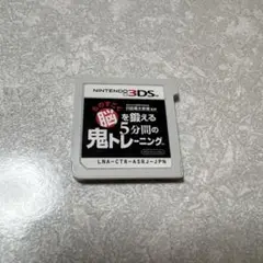 脳トレーニング ニンテンドー3DS