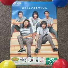 【超希少】SMAP NTTパンフレット 6人 2025年最新】SMAP NTTの人気アイテム - メルカリ
