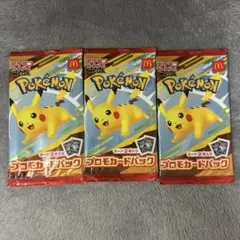 【新品未開封】3パックセット ポケモンカードパック ピカチュウ