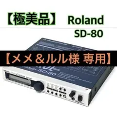Roland EDIROL SD-80（ローランド エディロール SD-80） Touhou?]About EDIROL SD-80(+Some demo songs and Factory