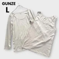 GUNZE ベージュ　L 長袖　タンクトップセット　　インナーウェア　レディース