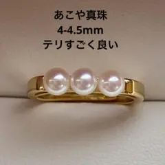 1546美品❣️あこや真珠　4-4.5mm テリすごく良い　ベビーパールリング