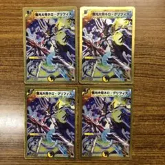 9449 魔光大帝ネログリフィス 金枠 4枚