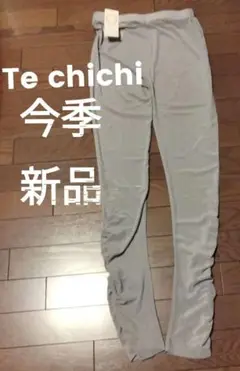 今季販売中タグ付新品Te chivhiテチチシアー素材レギンス