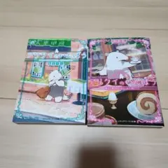 アリクイのいんぼう 2冊
